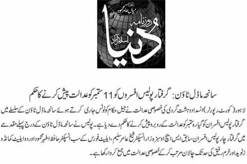 Minhaj-ul-Quran  Print Media Coverage Daily Dynya Page 2